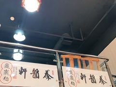 -秦韵轩·西安小馆(贻成福地广场店)