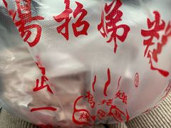 -杨招娣糕点(装驾桥巷店)