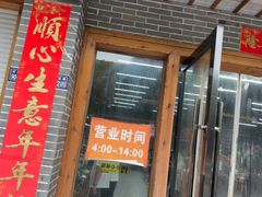 -雪琴面馆富安特色鱼汤面(城中花园店)