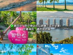 -三亚蜈支洲岛旅游区