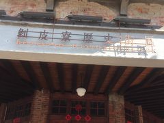 -剥皮寮历史街区