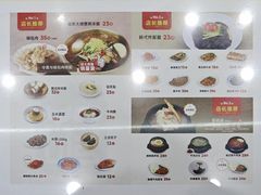 菜单-服务大楼冷面(延大店)