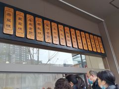 -五芳斋(中山大道总店)