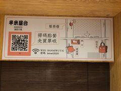 -独食火锅·半米屋台(望平街店)