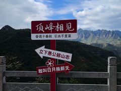 -红旗渠风景区