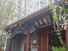 -新月斋(豆瓣胡同店)