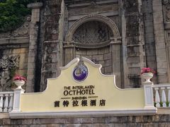 -深圳东部华侨城茵特拉根酒店