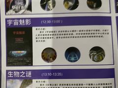 -浙江省科技馆