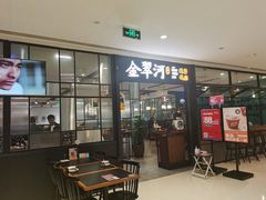 门面-金翠河烧鹅餐厅(解放碑时代广场店)