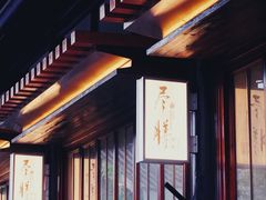 -尽膳·鱼鲜川菜(宽窄巷子店)