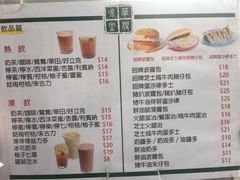 菜单-华嫂冰室(尖沙咀店)