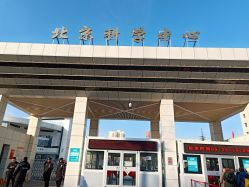 点击看大图 -北京科学中心儿童乐园