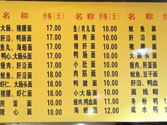 菜单-四里沙茶面(七星西路分店)