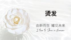 点击看大图 -Kraemer Paris苏豪路易士·嘉玛发廊
