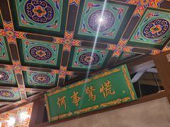 -锦府盐帮·侯宅(五棵松万达店)