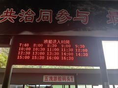 -五泄景区