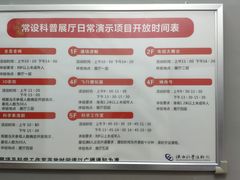 -陕西科学技术馆