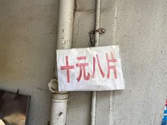门面-五娭毑臭豆腐(黄兴南路店)