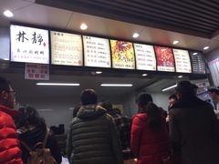 -林静小吃(复兴路店)