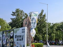 -绿堤公园