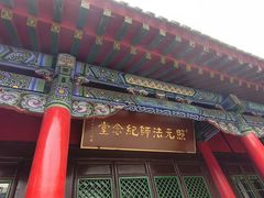 -长安寺