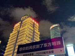 -东方明珠广播电视塔