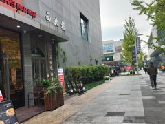 -品回味清真西北楼(宁波首店)