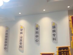 -半岛宠物医院24小时(科华中路店)