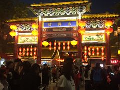 -摔碗酒(永兴坊店)