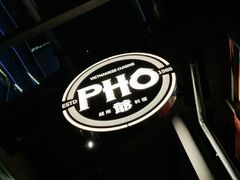 -PHO爺·越南料理(亦庄大族广场店)