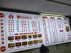 -小吴水煮(羊子巷店)