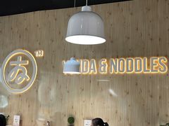 -友达面馆(广州总店)