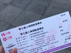 -东浩兰生上海世博展览馆