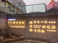 -重庆十八梯传统风貌区