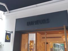 门面-Luneurs(幸福里店)