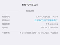 -好乐迪KTV(金钻店)