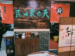 -双喜老铺(人民广场店)