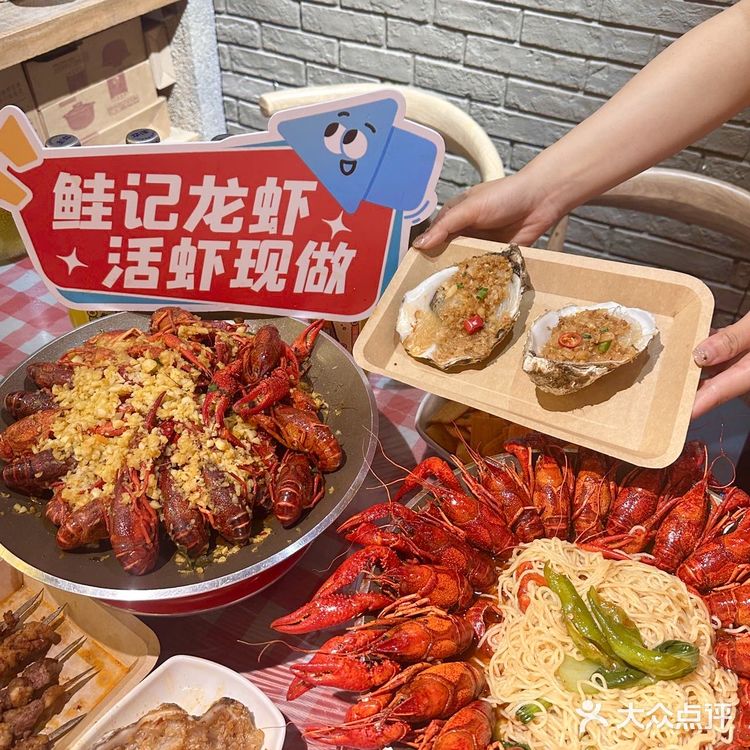 夏天就拉上姐妹来这炫虾！鲑记龙虾（磨街店）