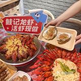 夏天就拉上姐妹来这炫虾！鲑记龙虾（磨街店）