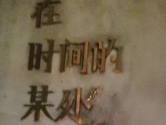 -陶享时光西餐·下午茶(信河街店)
