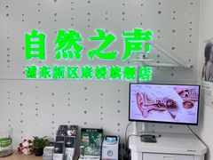 -自然之声助听器·呼吸机(康桥旗舰店)