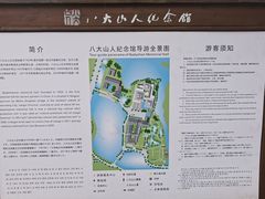 -八大山人梅湖景区