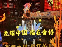 -豫园