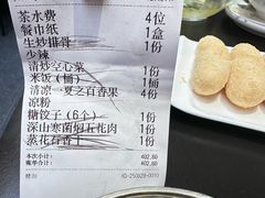 -天宝兄弟(前海壹方城店)