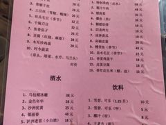 -双塔老饭店