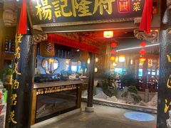 门面-杨记隆府(时代天街店)