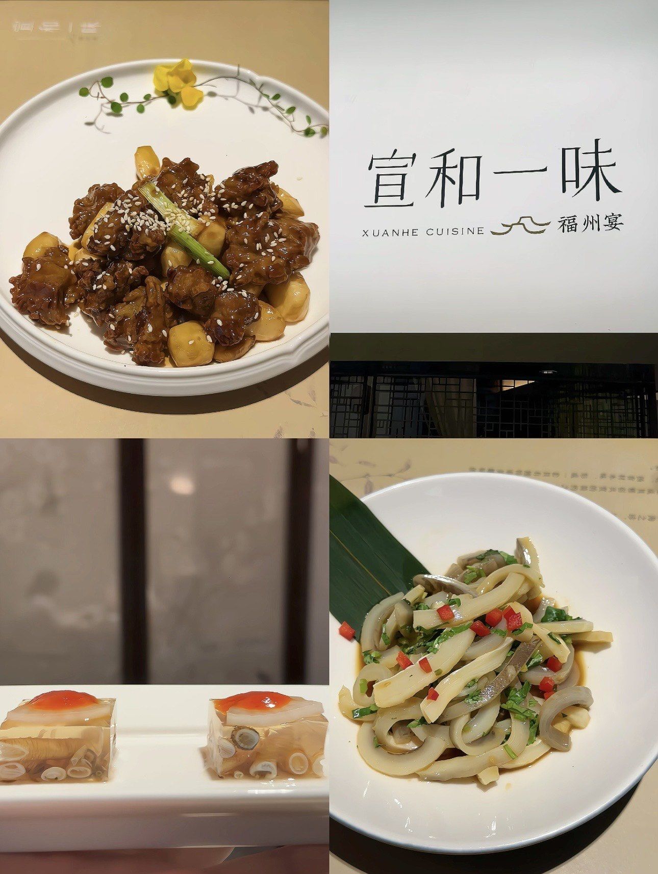 在福州 | 近期吃到最推荐的闽菜餐厅