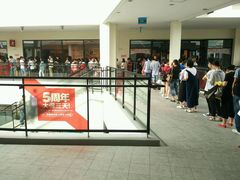 -宁波杉井奥特莱斯广场