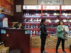 -内联升鞋店(东华门店)