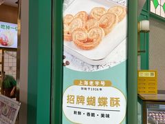 -宝山日月光中心